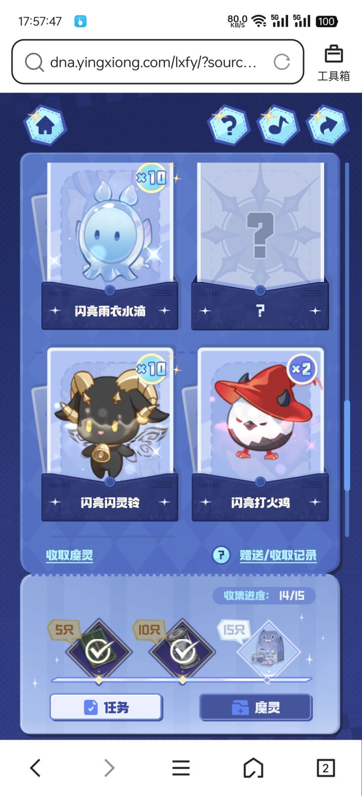 就是没有闪紫,互关换一只啊!!截图