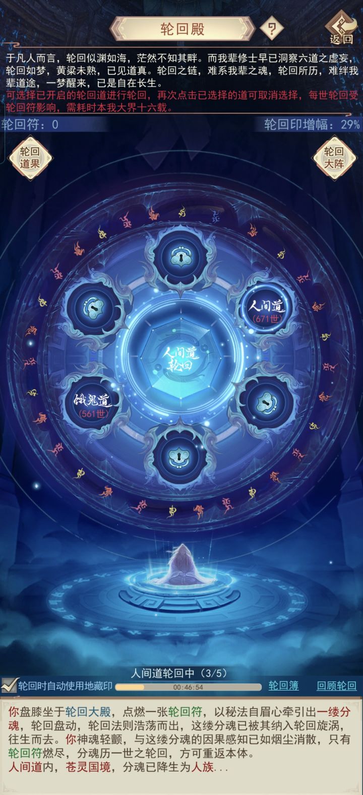 催更催更,速度更新地府,紫府,十绝地截图