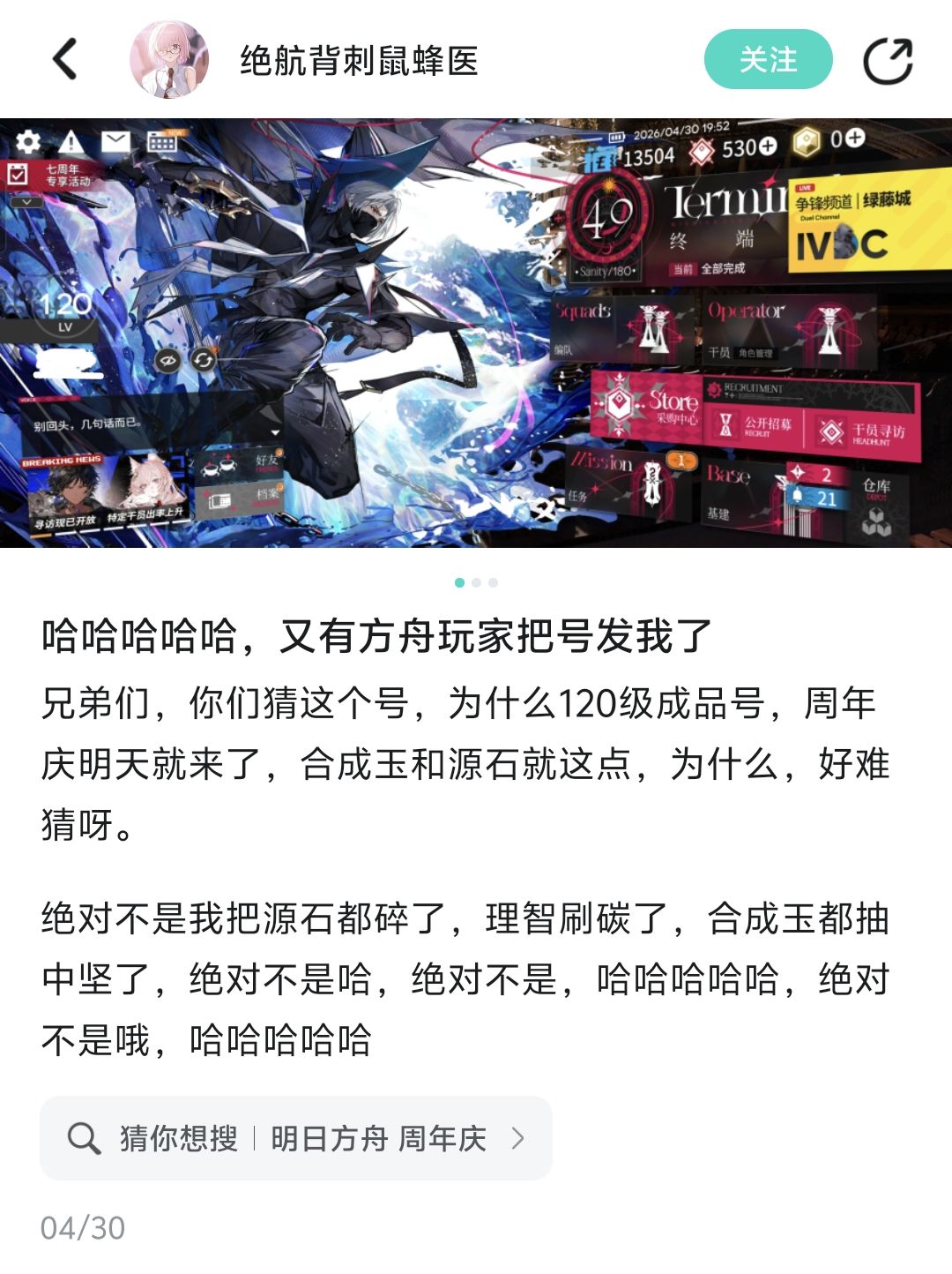 警惕此人毁号 1