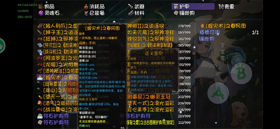 春字诀可不可玩 1