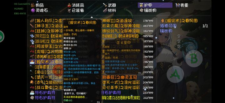 春字诀可不可玩截图