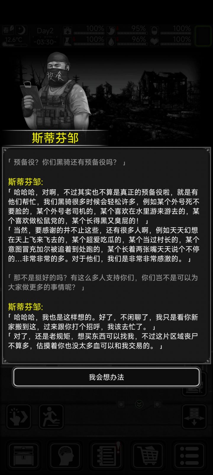 为什么血不能寄送截图