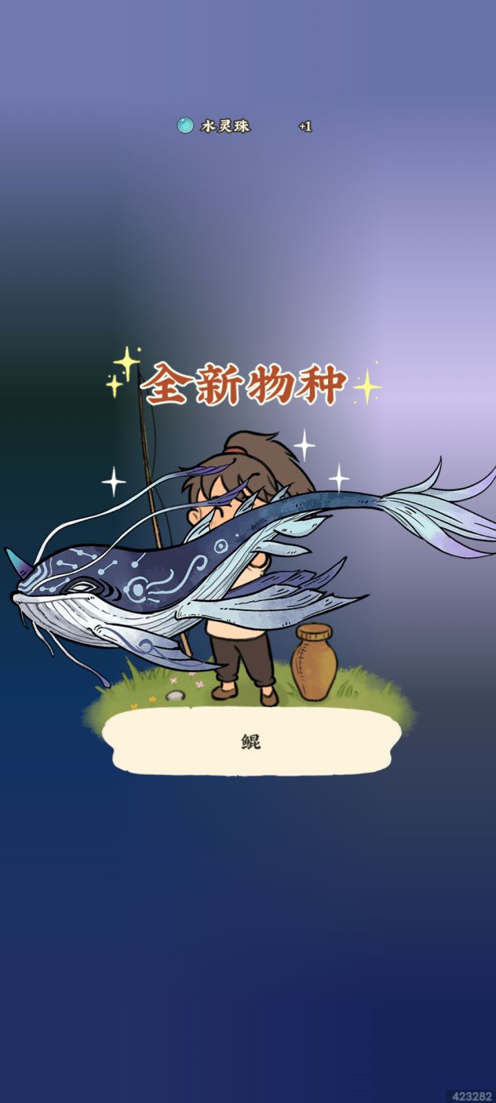 鲲岛截图