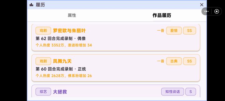 2400+的吕佳南截图