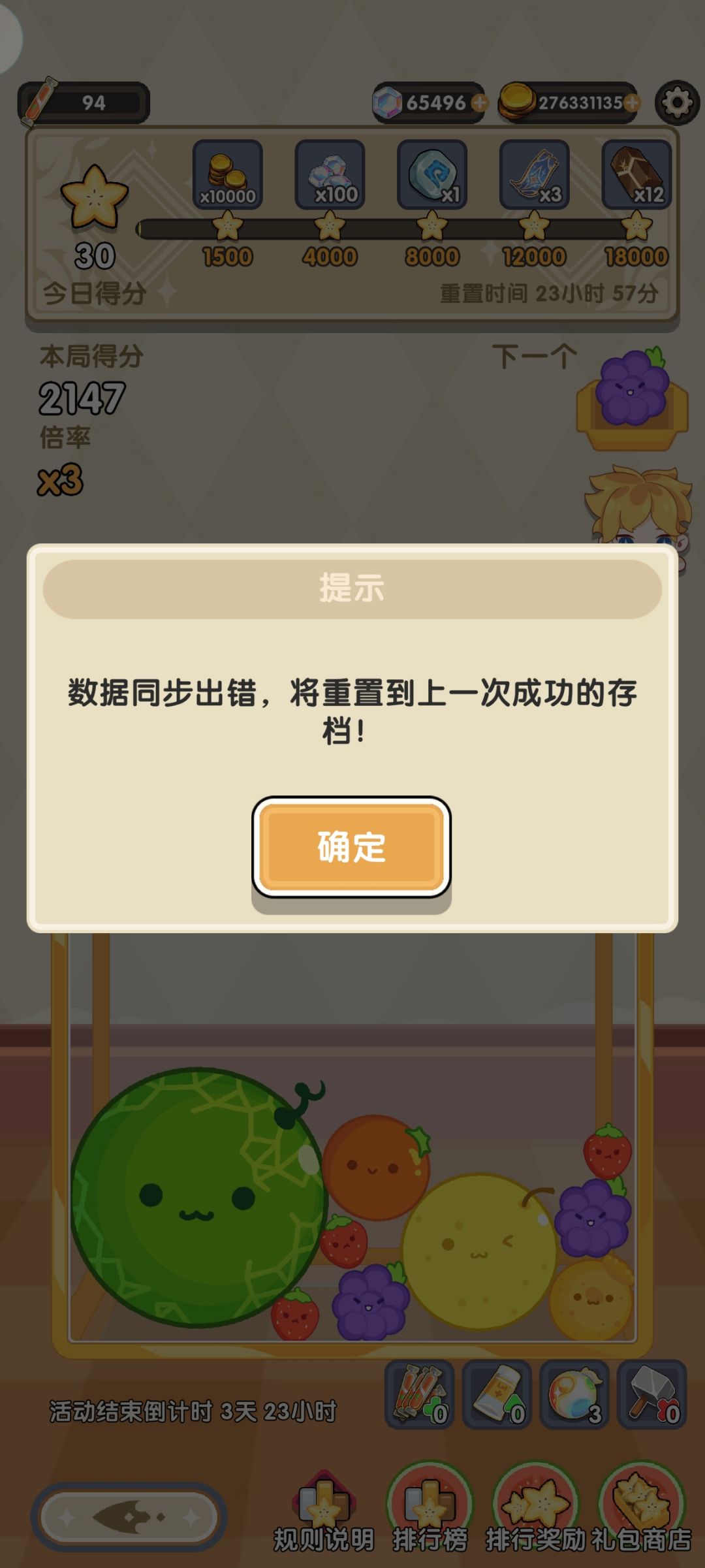 回档,回档又见回档 1