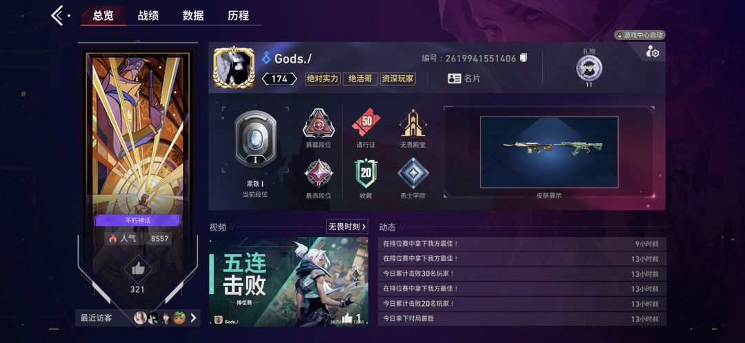 动态图片 2