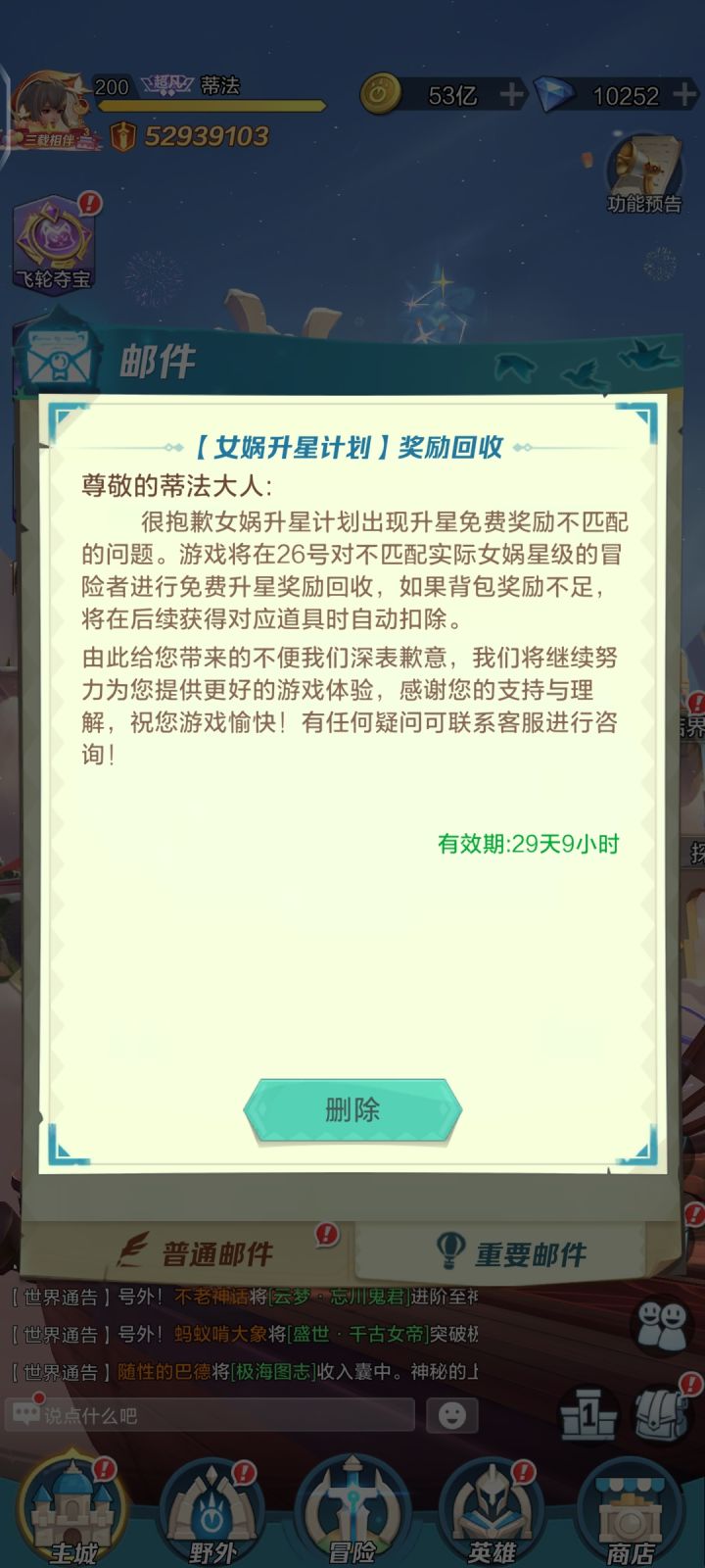 6截图