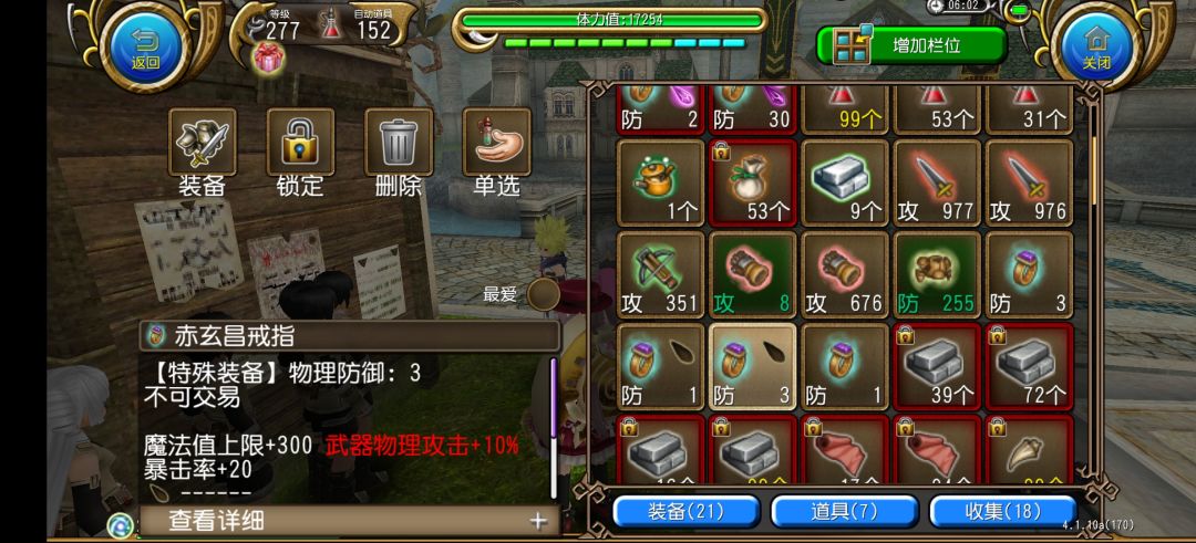 赤拳 3