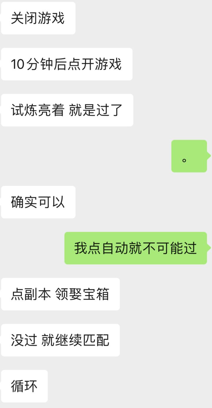 每天至少6次一样的副本有点太折磨人了截图