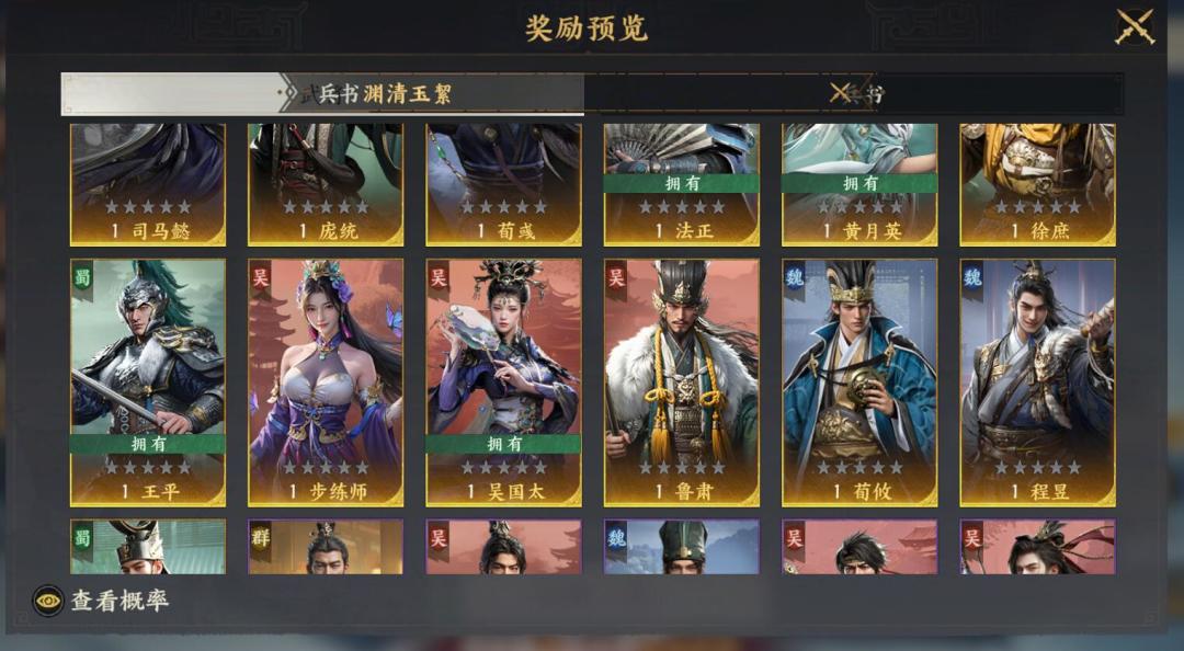 S2情报一览 3