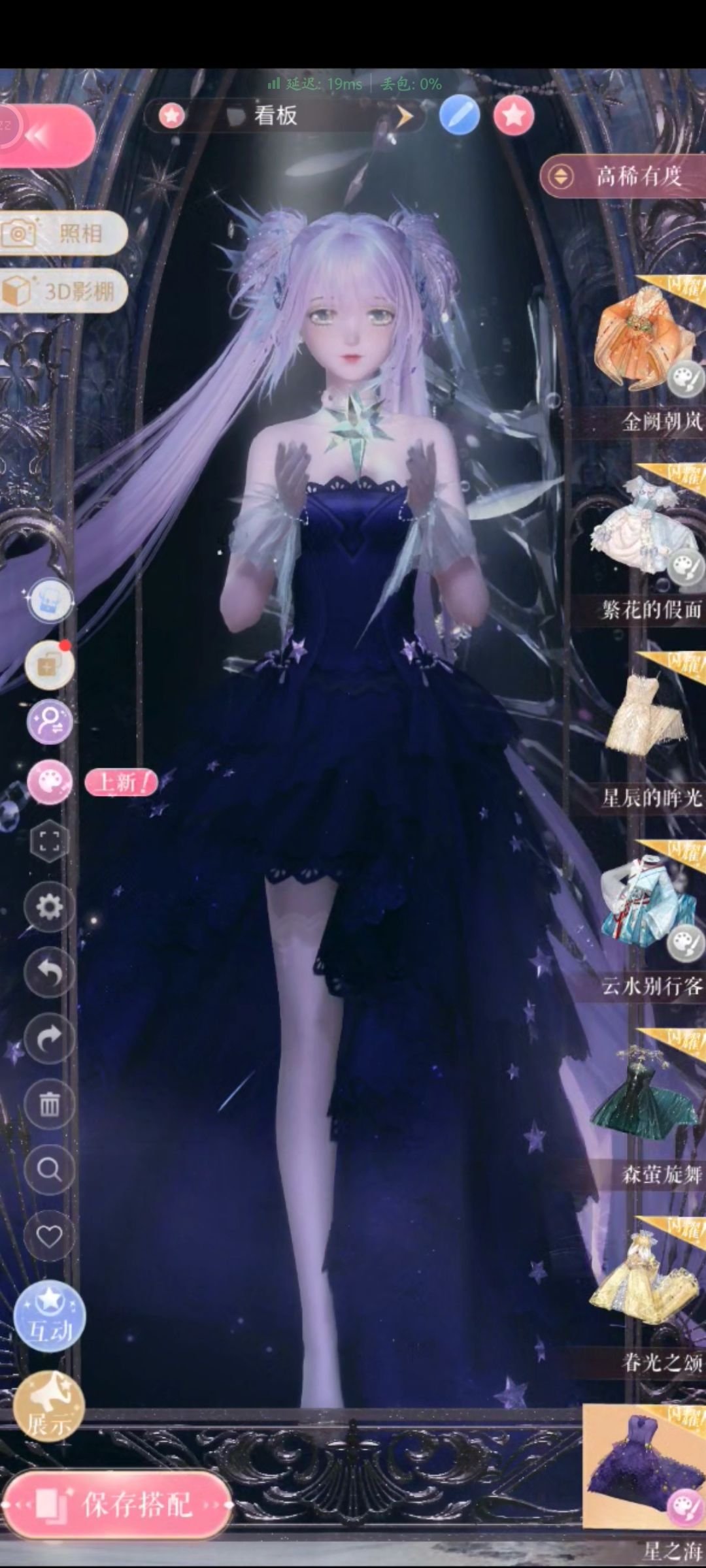 送号第二波 3