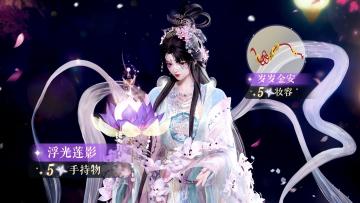 长夜祈愿礼包限时特别开启