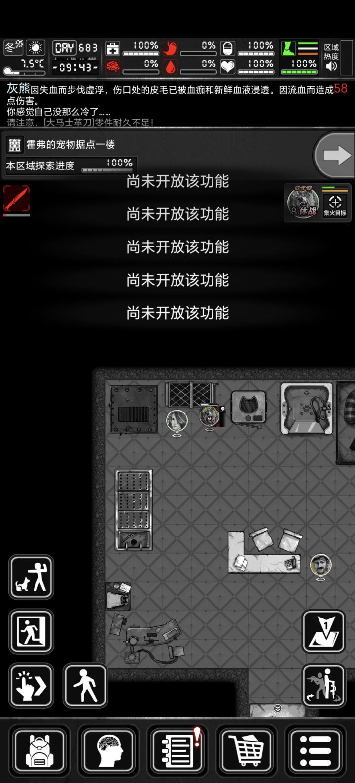9.44版本会把这些更新完善吗?截图