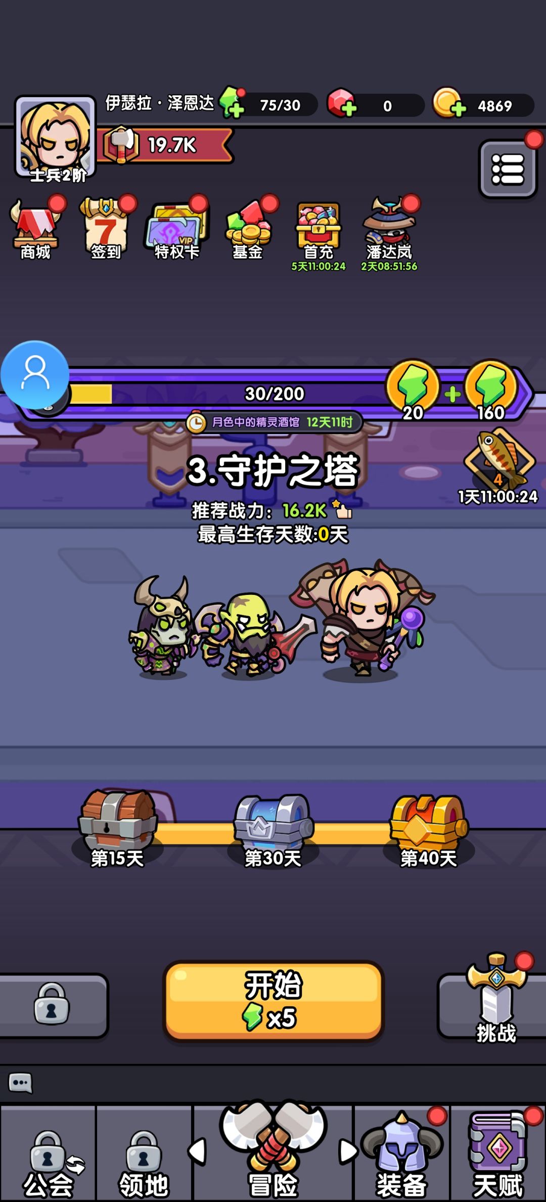 休闲,挂机,有趣 1