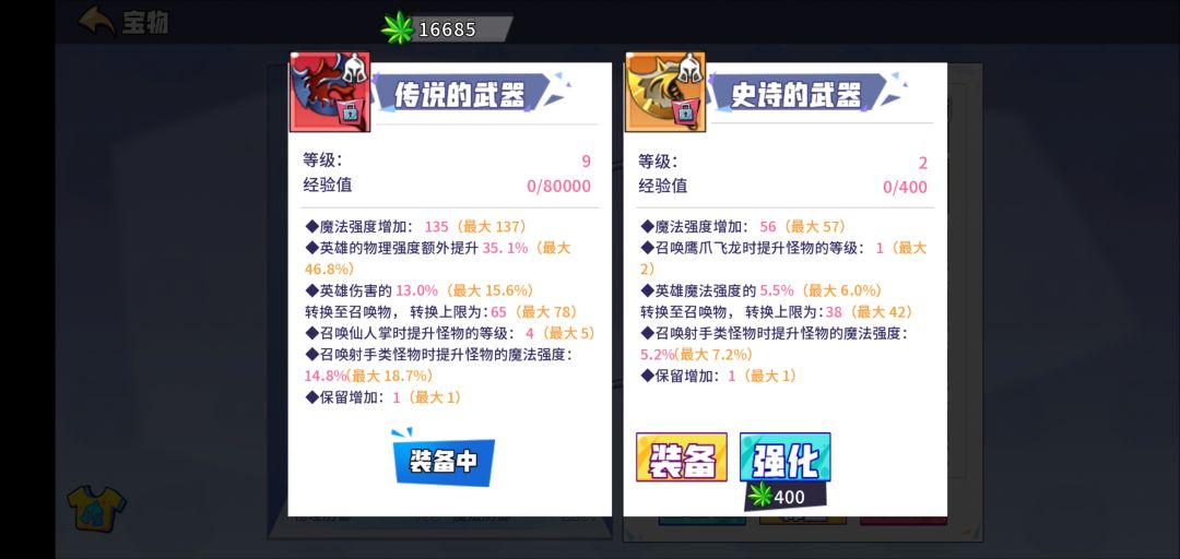 完美的橙宝物能赶上红色吗? 1