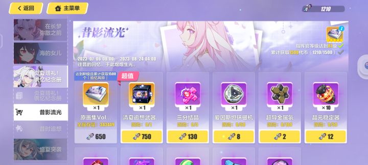 还有希望吗截图