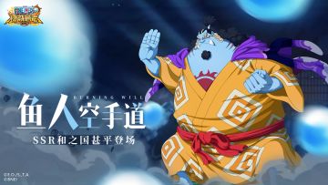 经典服|和之国甚平技能抢先看