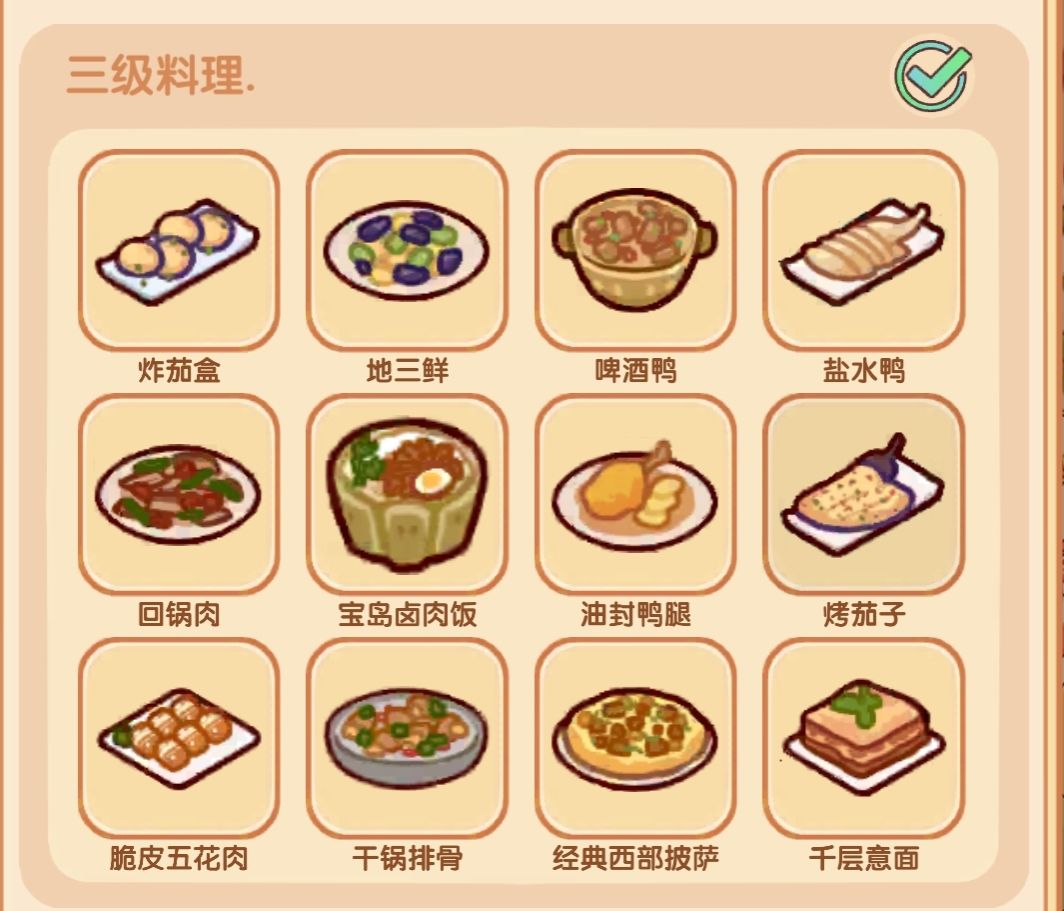 🌮美味佳肴🍥料理大合集来辣🍳 2