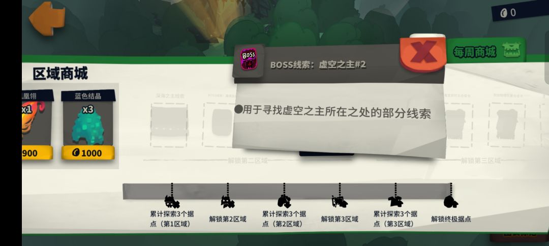 虚空 2 魔偶 1