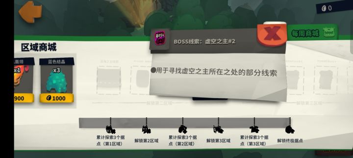 虚空 2 魔偶截图