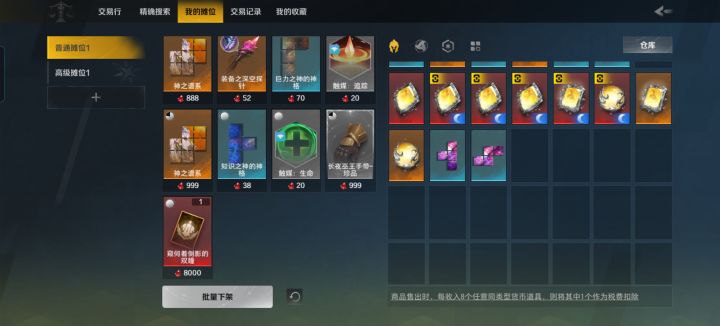 刷着刷着就多了一张这玩意截图