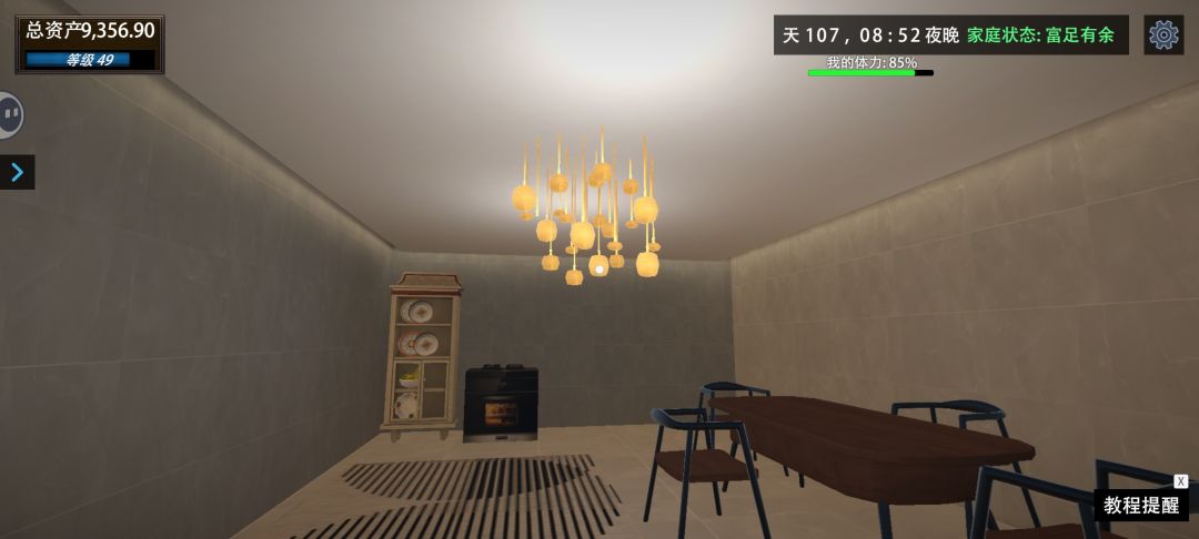 家具摆放不兼容 2