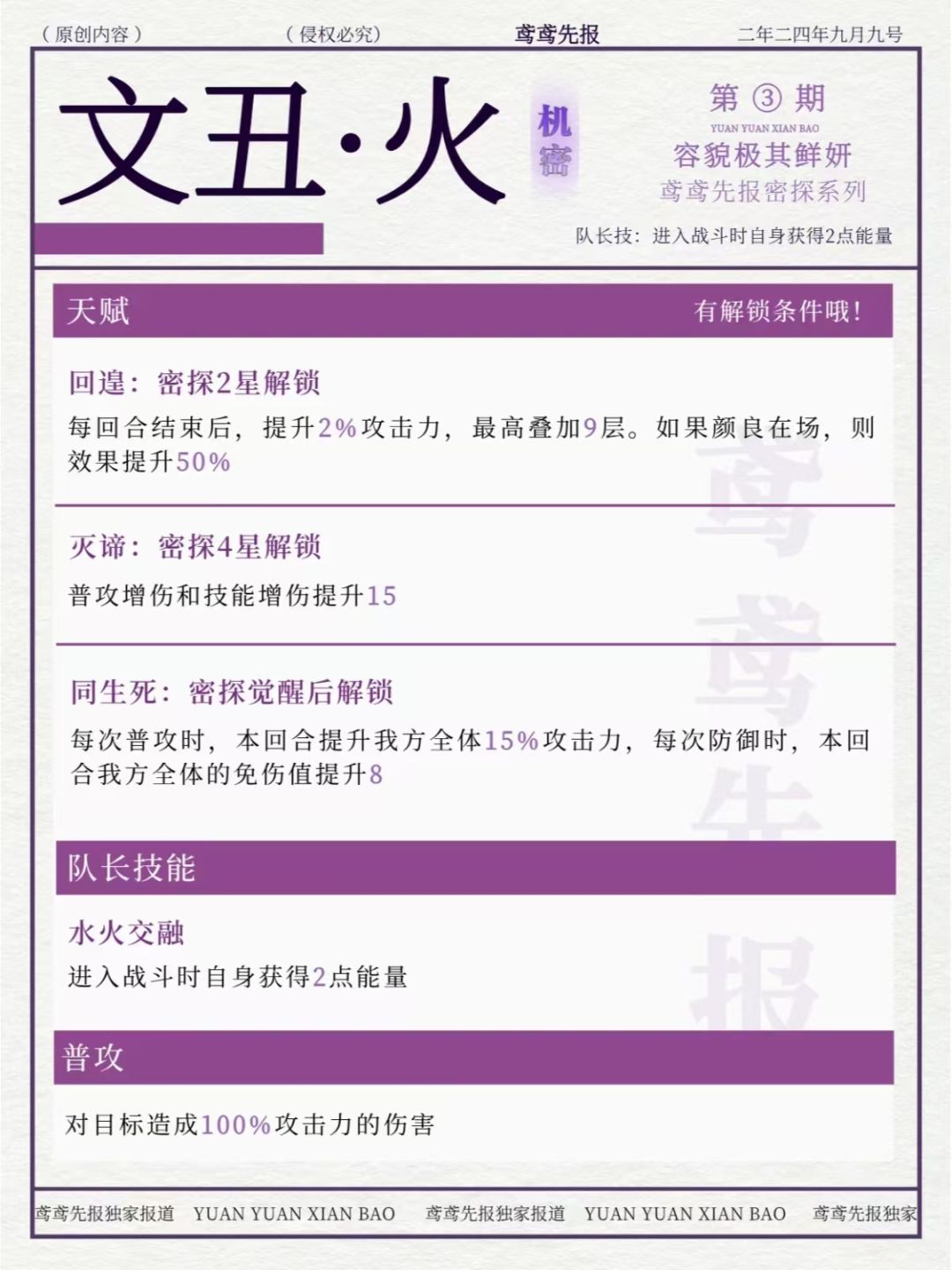 如鸢文丑🧡他是颜良兄弟,朋友,仇人? 3