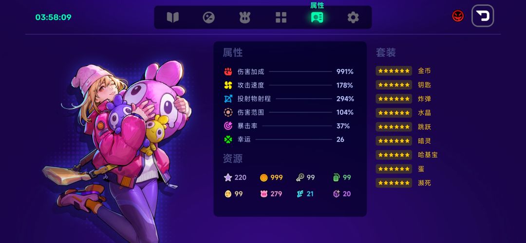 攻速太快散射太多加射程加反弹 4
