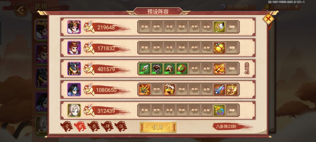 反兔子截图