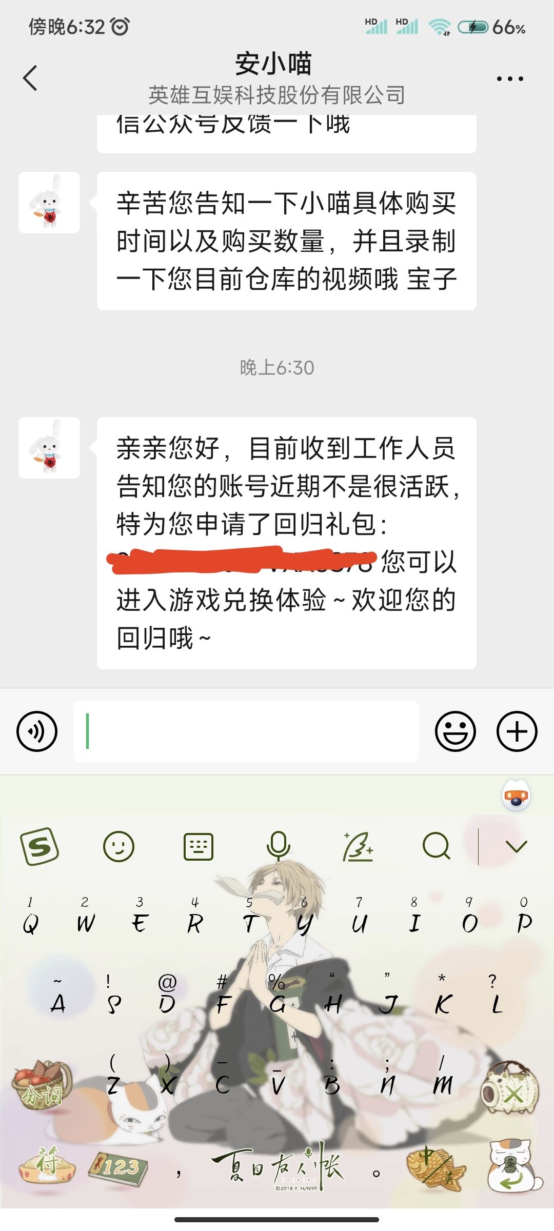 糟糕摸鱼被发现 1