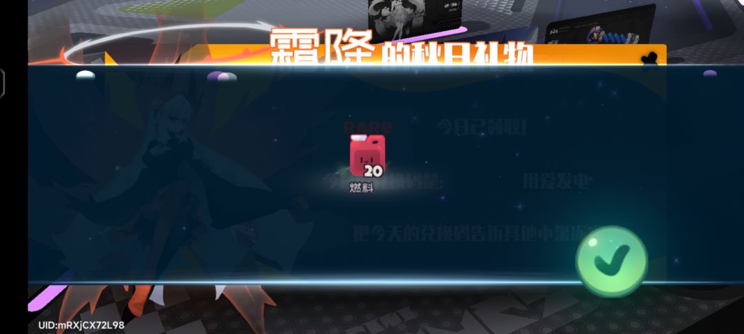 1.06霜降兑换码 1