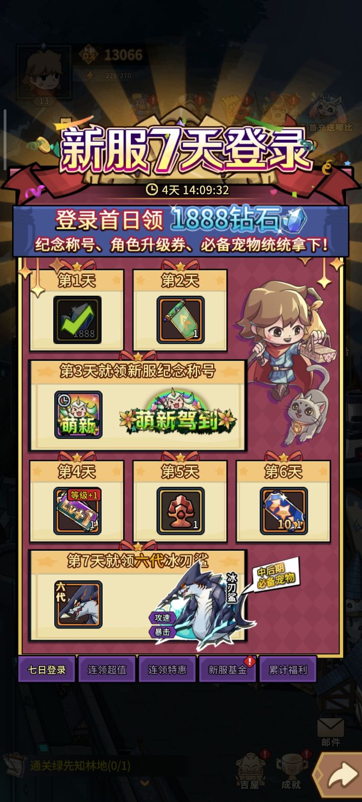 这游戏新服多久开一次截图