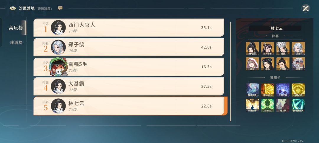 封号了吗如封 1