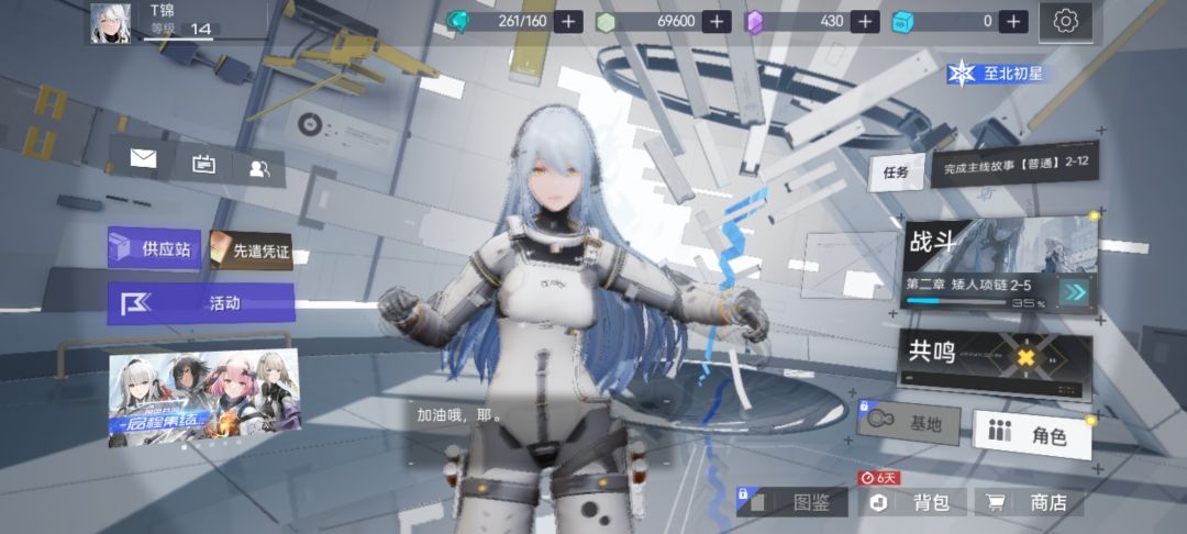 尘白禁区 2