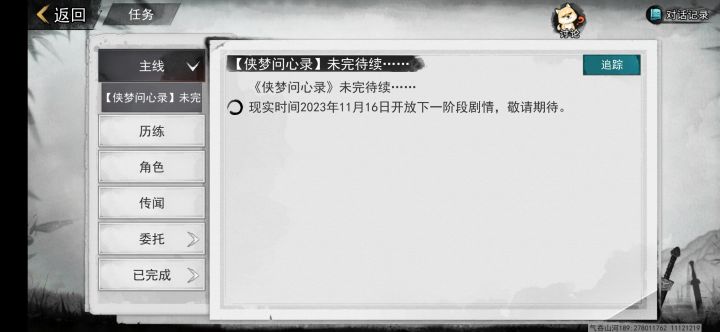 删档算通关吗?截图