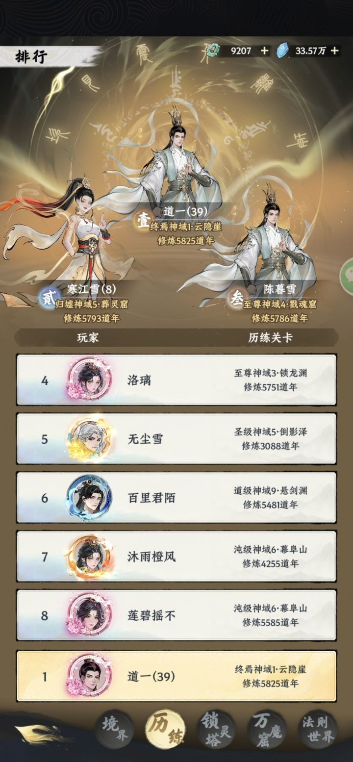 5k氪5800年碎涅入终焉截图