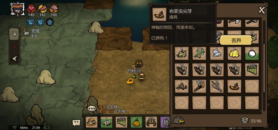 怎么弄到小龙蝇呢 1