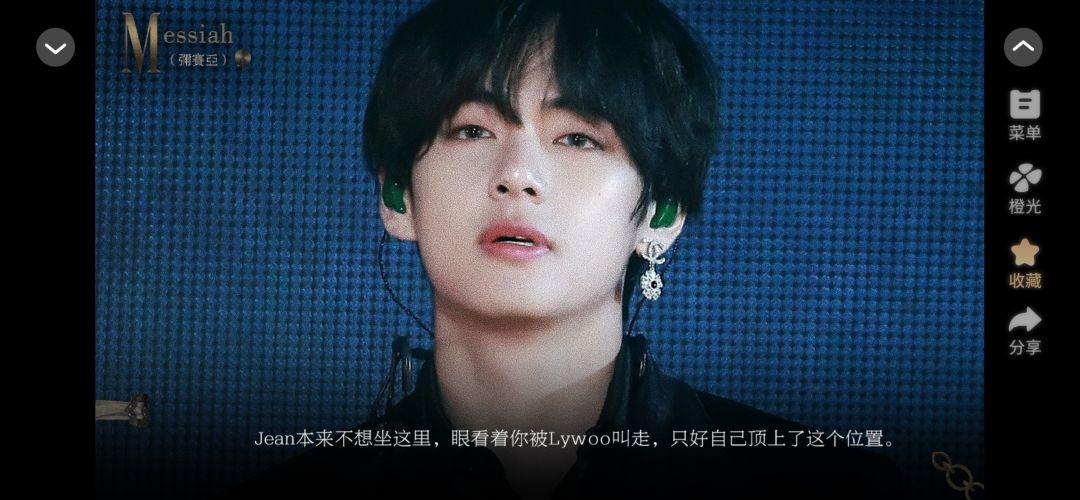 就这个弥赛亚爽 2