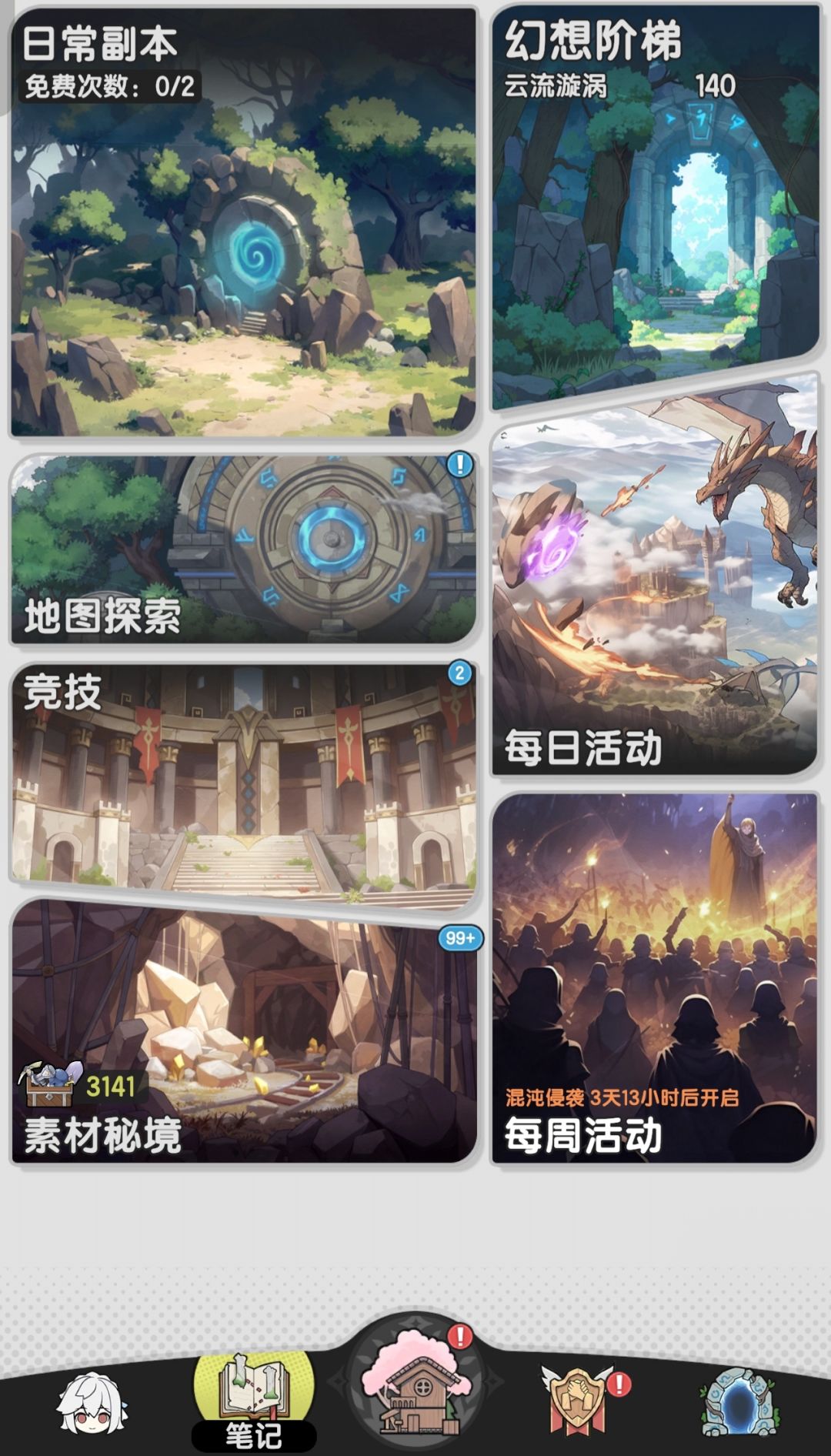 还有12天s1结束 2