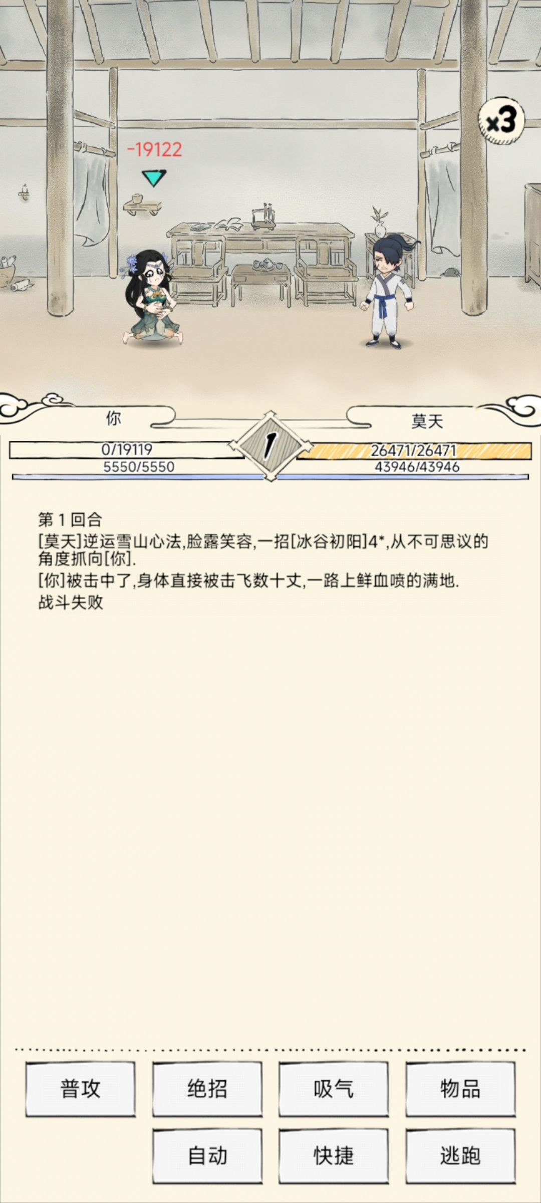 最强莫天养成日记34 1