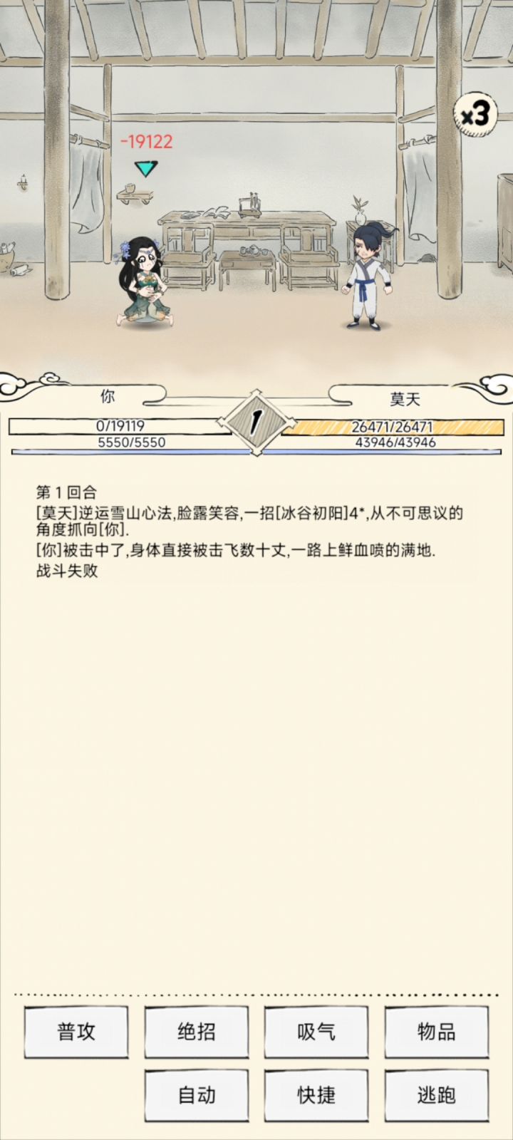 最强莫天养成日记34截图
