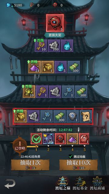 渡厄之巅活动攻略完整版