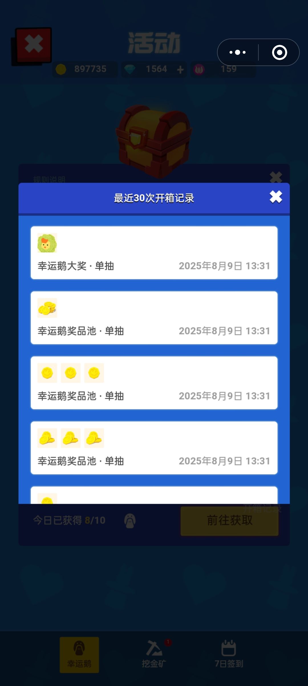 蔬菜奇克×2 3