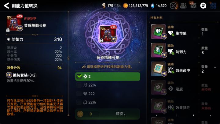 8个2,如何呢截图
