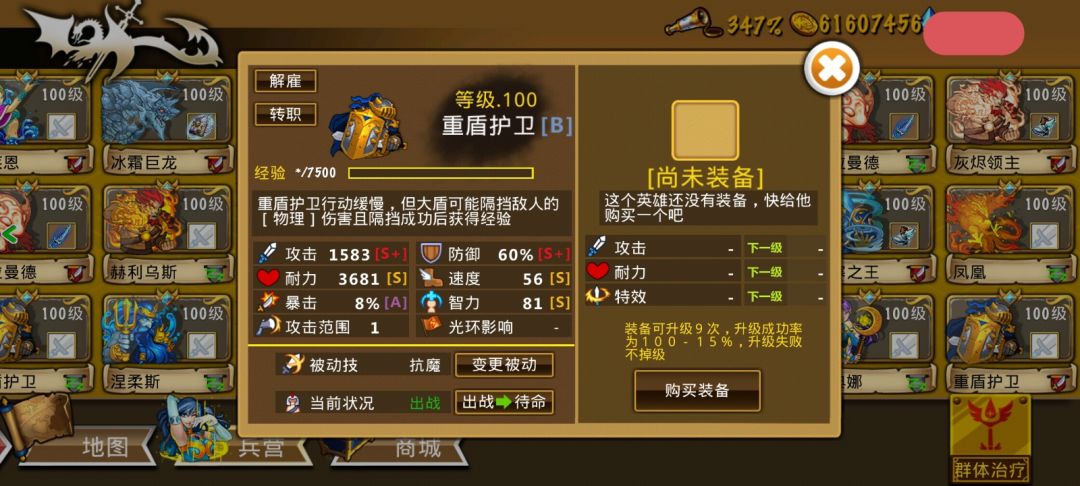 精彩截图分享 2025-6-23 3
