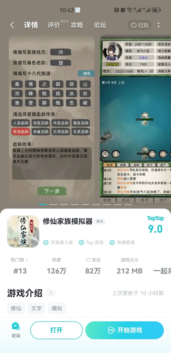 想马上要玩的话，可以这么来！截图