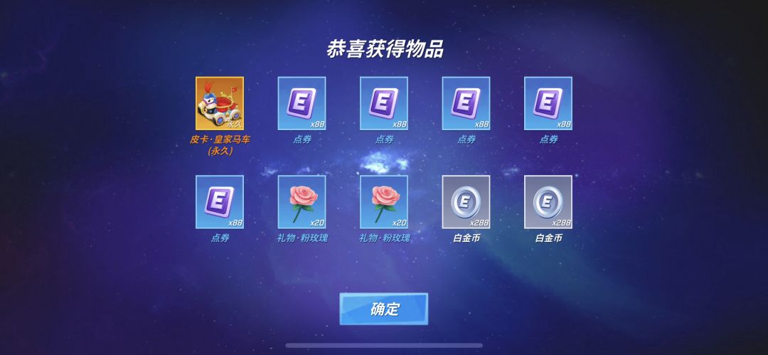 无敌了 2