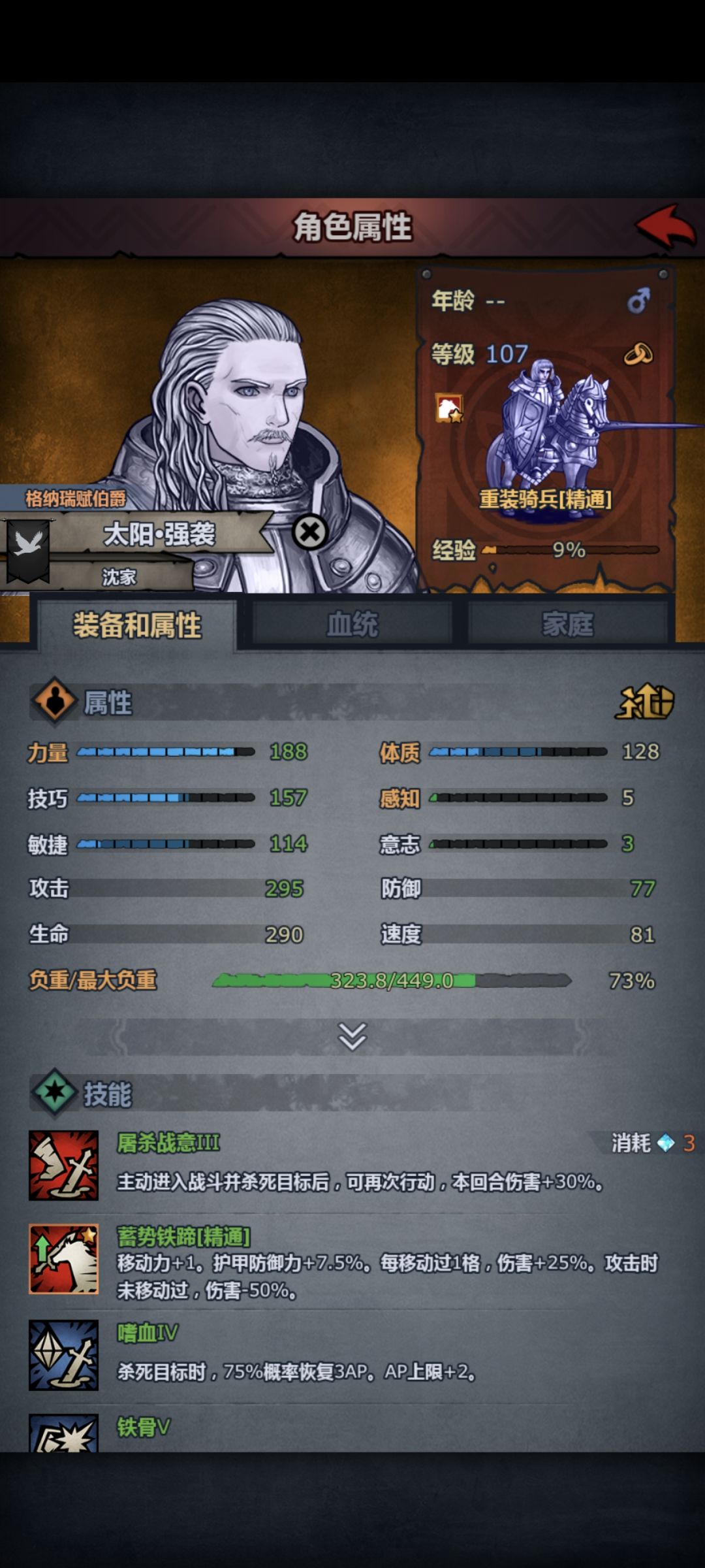 熊焰最有用的一集 2