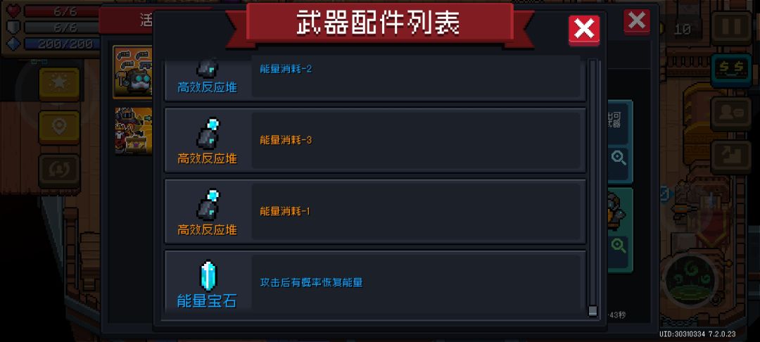 老铁的配件有问题啊 2