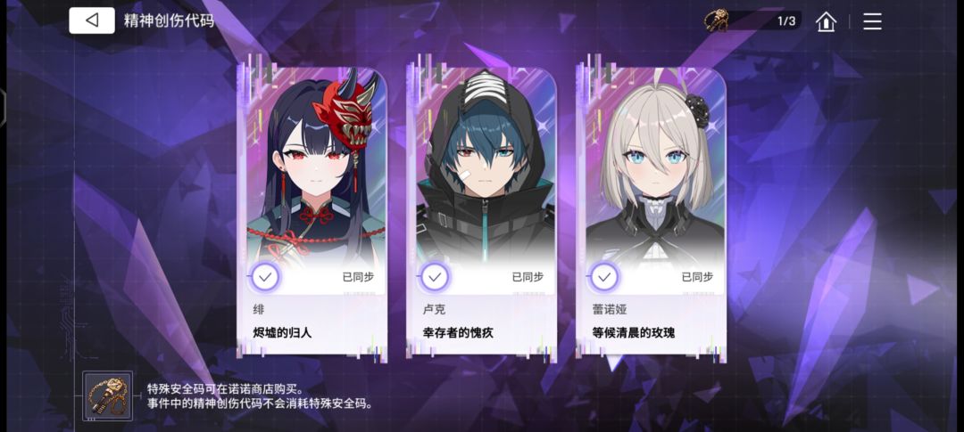 他让我解锁什么呀? 2